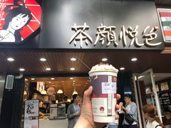 门面-茶颜悦色(岳麓山顶店)