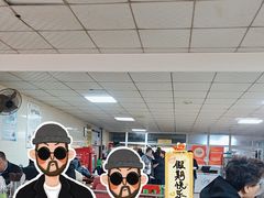 -龙门李家三旦羊肉汤馆