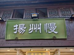 -东关街美食广场