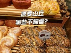 -原麦山丘(超极合生汇店)