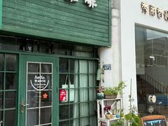 -参差咖啡(水果湖公园店)