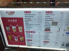 菜单-沪上阿姨·臻选茶饮(中央大道店)