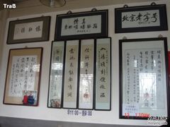 -东兴顺爆肚张