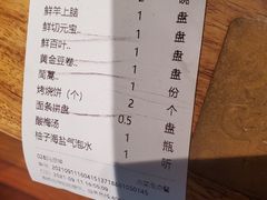 账单-南门涮肉(国贸商城店)