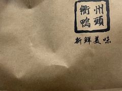 -衢州鸭头(古美路店)