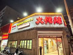 -大佬陈羊肉串(永安街店)