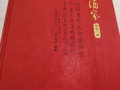-峨嵋酒家(地安门店)