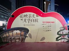 -金光华广场