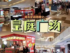 -皇庭广场(福华三路店)