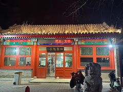-四条包子(古城街店)
