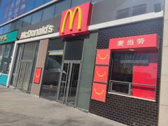-麦当劳(石家庄乐活广场店)