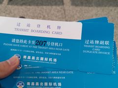 -南昌昌北国际机场