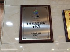 -伊阑泽大循化餐厅
