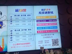 -SPAAARK超级乐园(广州海珠万达店)