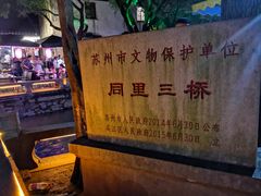 -同里国家湿地公园
