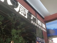 -桂小厨广西菜(印象城店)