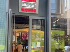门面-The Habit Burger Grill 哈比特汉堡(复兴soho店)