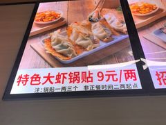 -众品老方子锅贴甜沫(李村店)