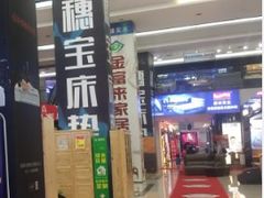 -金海马家居(海珠店)