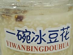 -张果佬年糕卷(科巷店)