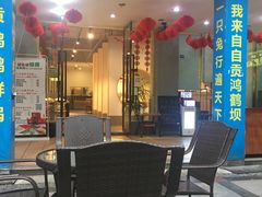 -椒小兔·盐帮川菜中餐厅(金沙时代广场店)