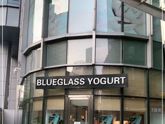 -Blueglass酸奶(财富购物中心店)