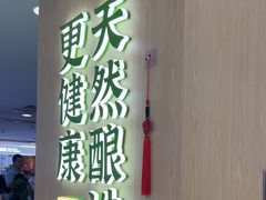 -宝珠奶酪(北京国瑞城购物中心店)