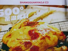 -上官窑鸡(长宁King88店)