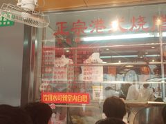 -永祥烧腊餐厅(虹口店)