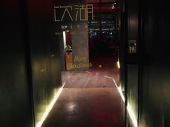 -饮湖威士忌鸡尾酒吧