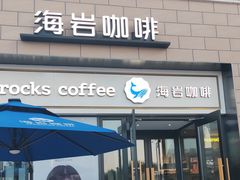 门面-海岩咖啡·三明治(晋中奥莱店)