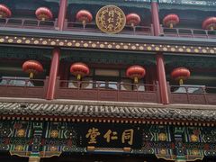 -北京前门大栅栏