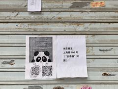 -熊猫一间店欧式奶茶铺