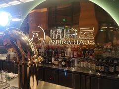 -Ambra Haus琥珀屋精酿餐厅(宝山店)