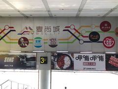 -漕溪路(地铁站)