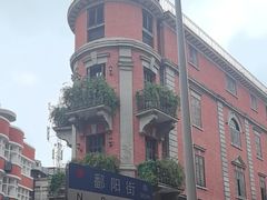 -巴公房子
