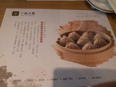 -一品小笼(金融街店)