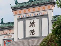 -太平老街