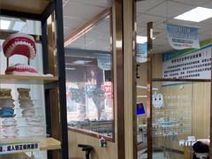 -爱牙联合口腔(门诊报销 海云庵店)