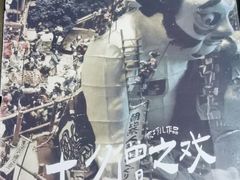 -FullHouse桌游跑团血染剧本杀(南京西路店)