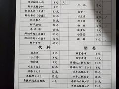 账单-天桥老金涮肉(牛街店)