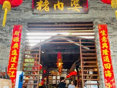 门面-猪肉婆私房菜(容桂总店)