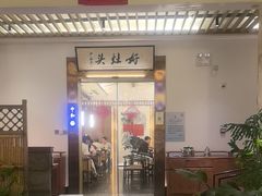 -好灶头·儒文化餐厅(水亭门店)