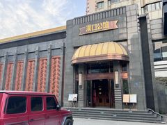 -粗茶淡饭·汉口公馆(循礼门店)