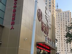 -普天和酒楼·新津菜·烤鸭(天津之眼店)