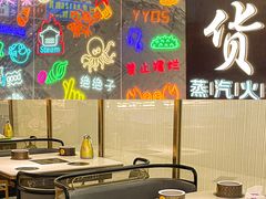 大堂-诱货海鲜自助火锅(爱琴海购物公园东百店)
