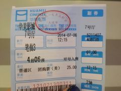 android_upload_pic-华美影城(马栏广场店)