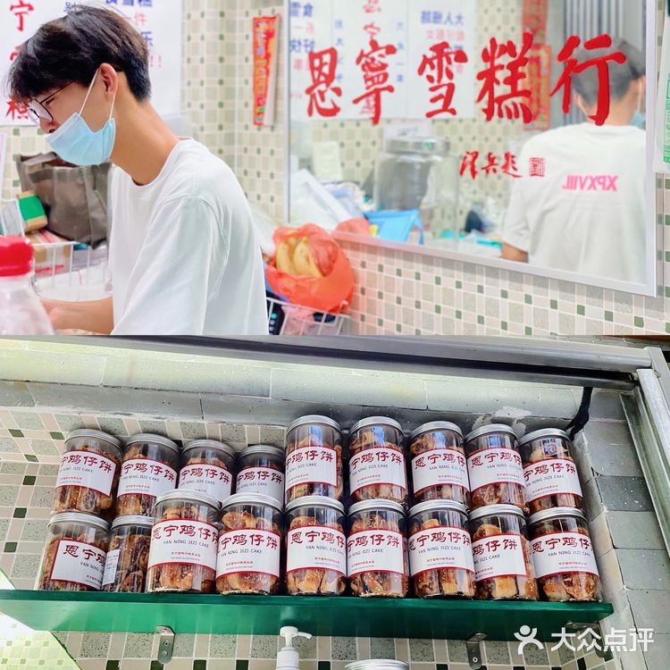 荔湾探店 | 永庆坊必食手工雪糕行📱