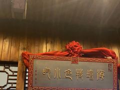 -海坛特色小吃·只做平潭特色菜(平潭店)