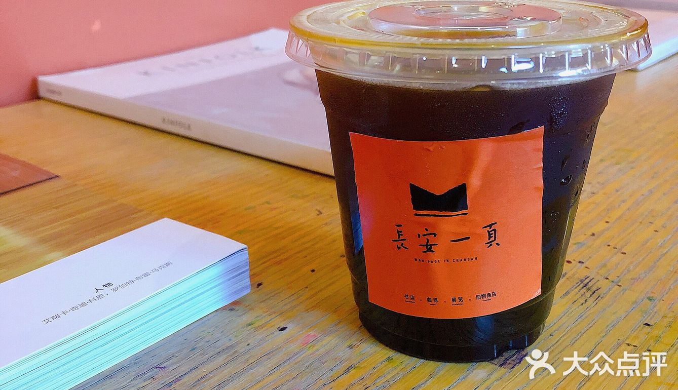 走街串巷｜打卡北方新店～长安一页！
